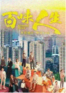 都市小说《电梯里的陌生人》封面