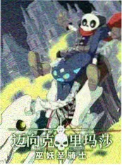 都市小说《万家灯火》封面