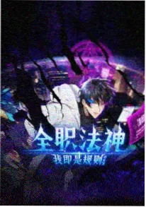都市小说《数字废土》封面
