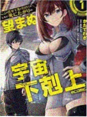 暗夜漫画